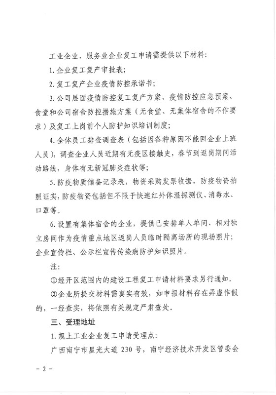 百乐森林舞会(中国游)官方网站