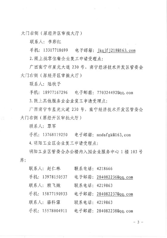 百乐森林舞会(中国游)官方网站