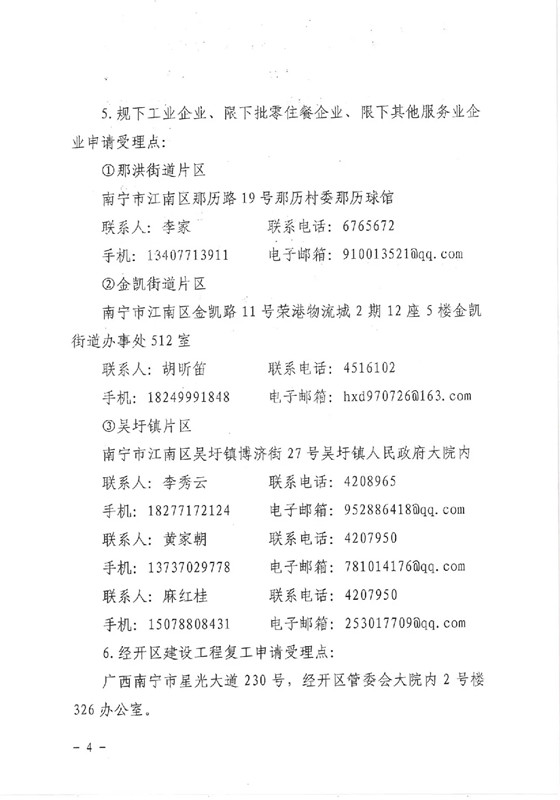 百乐森林舞会(中国游)官方网站