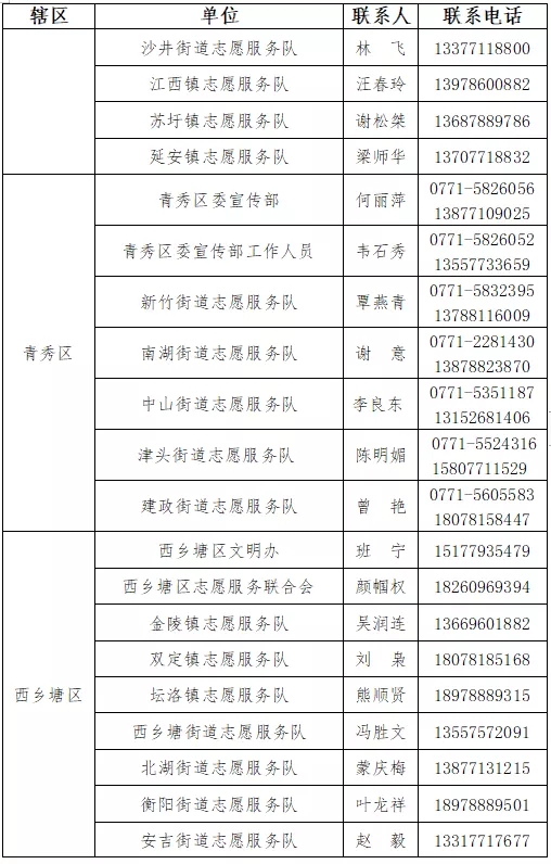 百乐森林舞会(中国游)官方网站