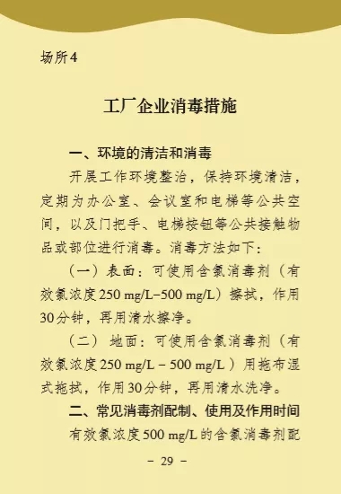 百乐森林舞会(中国游)官方网站