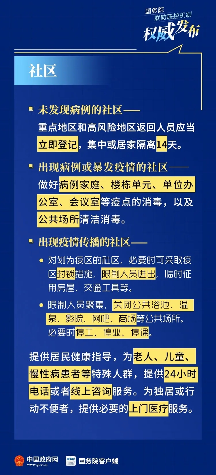 百乐森林舞会(中国游)官方网站