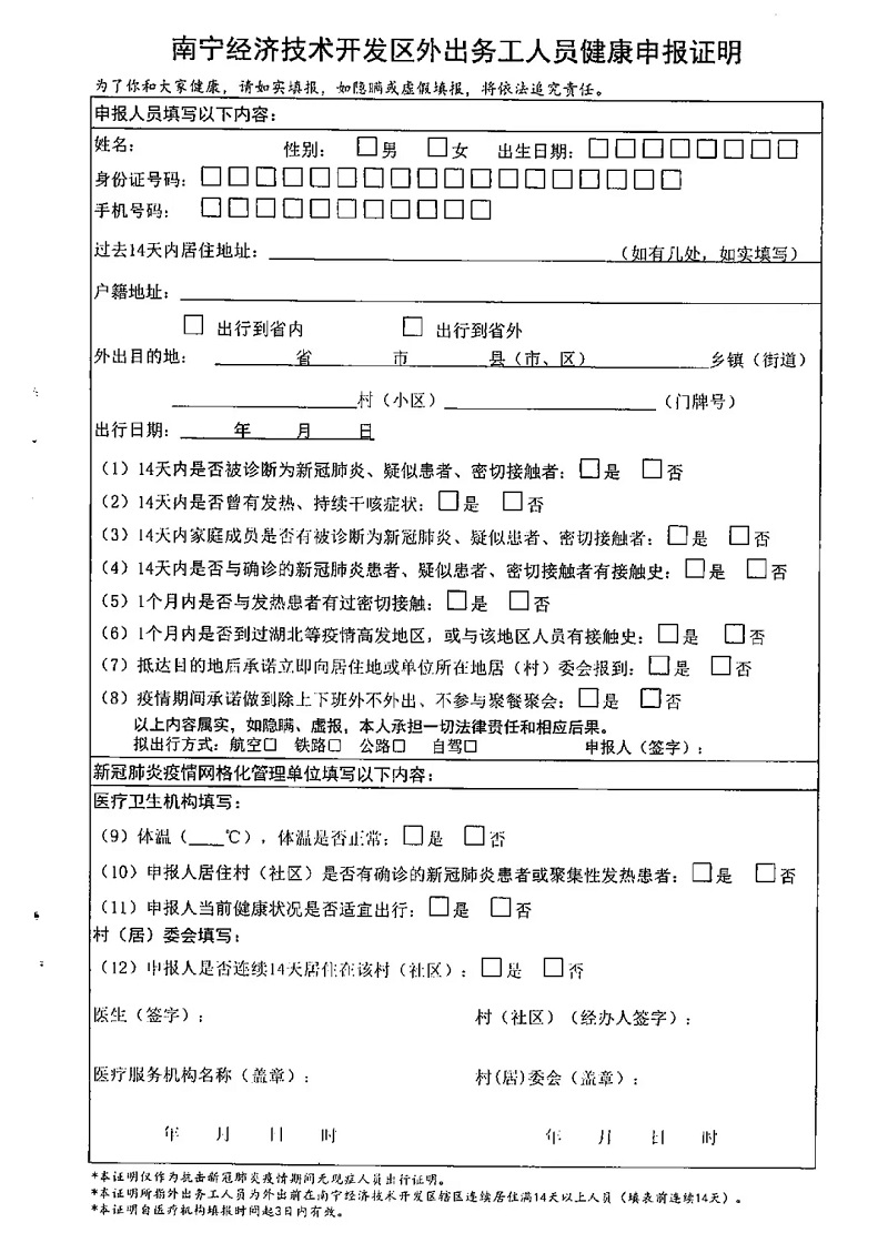 百乐森林舞会(中国游)官方网站
