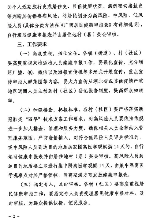 百乐森林舞会(中国游)官方网站