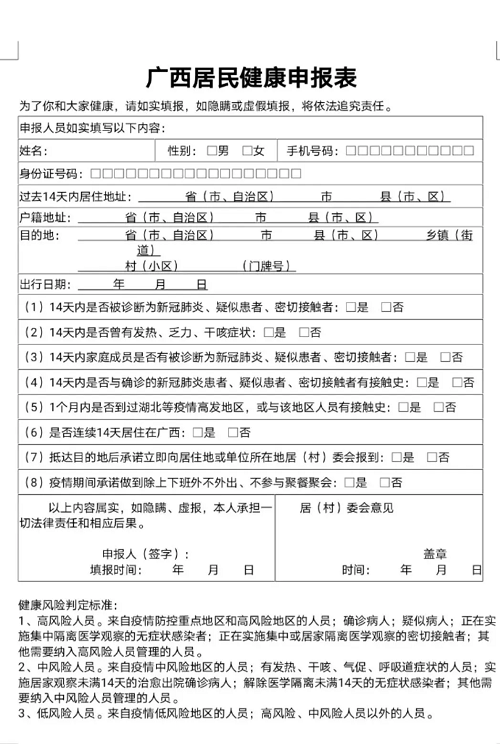 百乐森林舞会(中国游)官方网站