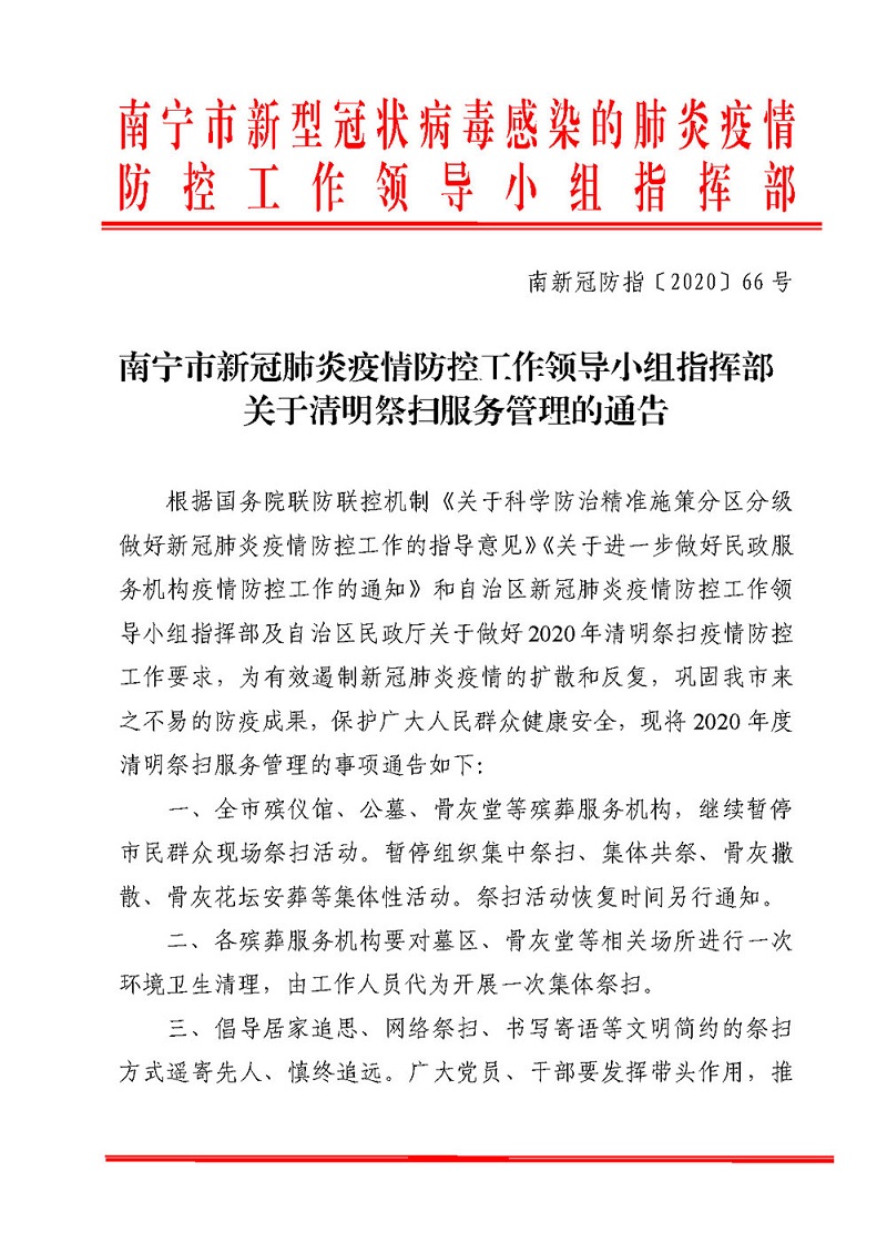 百乐森林舞会(中国游)官方网站