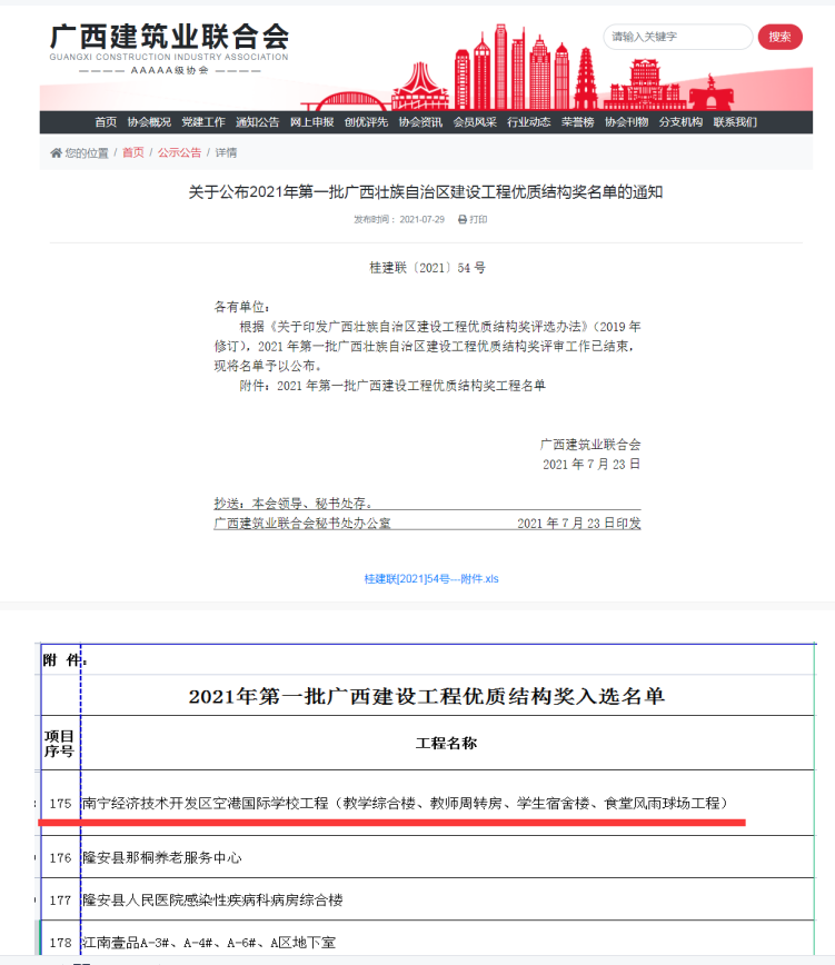 百乐森林舞会(中国游)官方网站