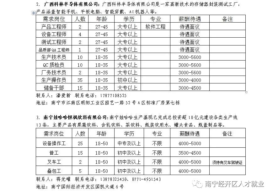 百乐森林舞会(中国游)官方网站
