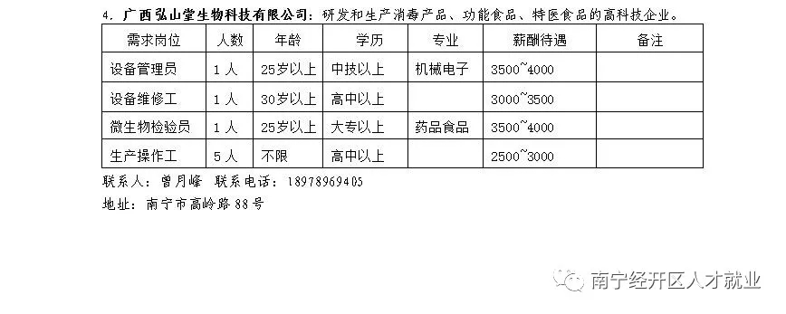 百乐森林舞会(中国游)官方网站