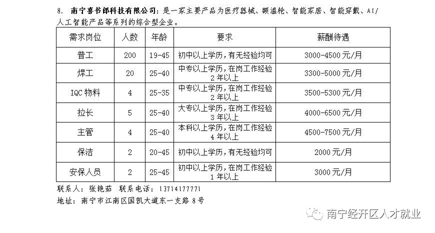 百乐森林舞会(中国游)官方网站
