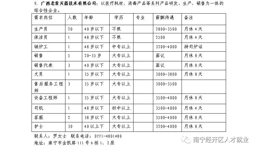 百乐森林舞会(中国游)官方网站