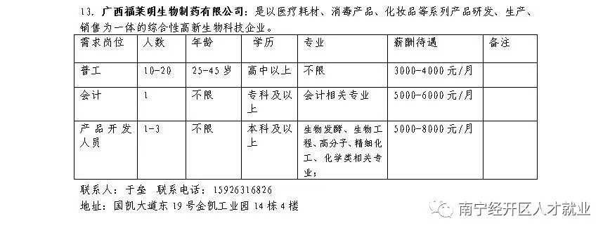 百乐森林舞会(中国游)官方网站