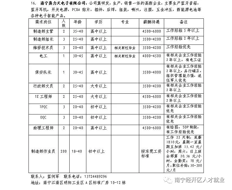 百乐森林舞会(中国游)官方网站