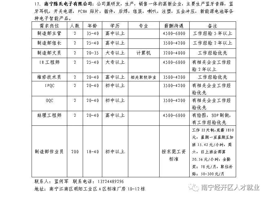 百乐森林舞会(中国游)官方网站