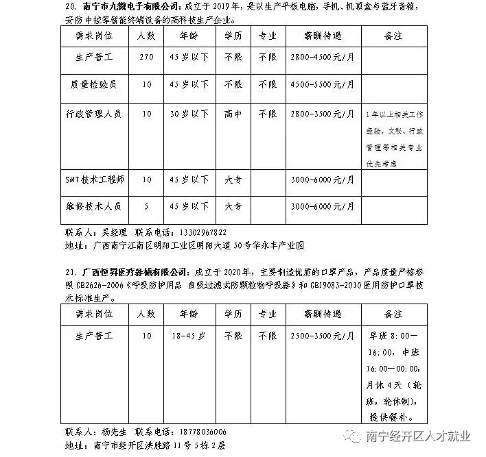 百乐森林舞会(中国游)官方网站