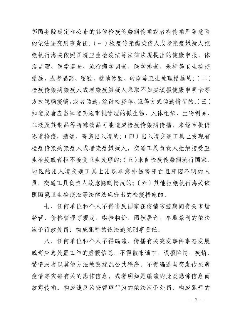 百乐森林舞会(中国游)官方网站