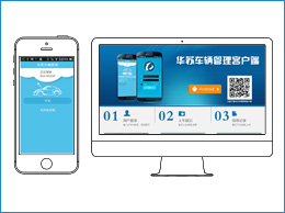 车辆治理系统