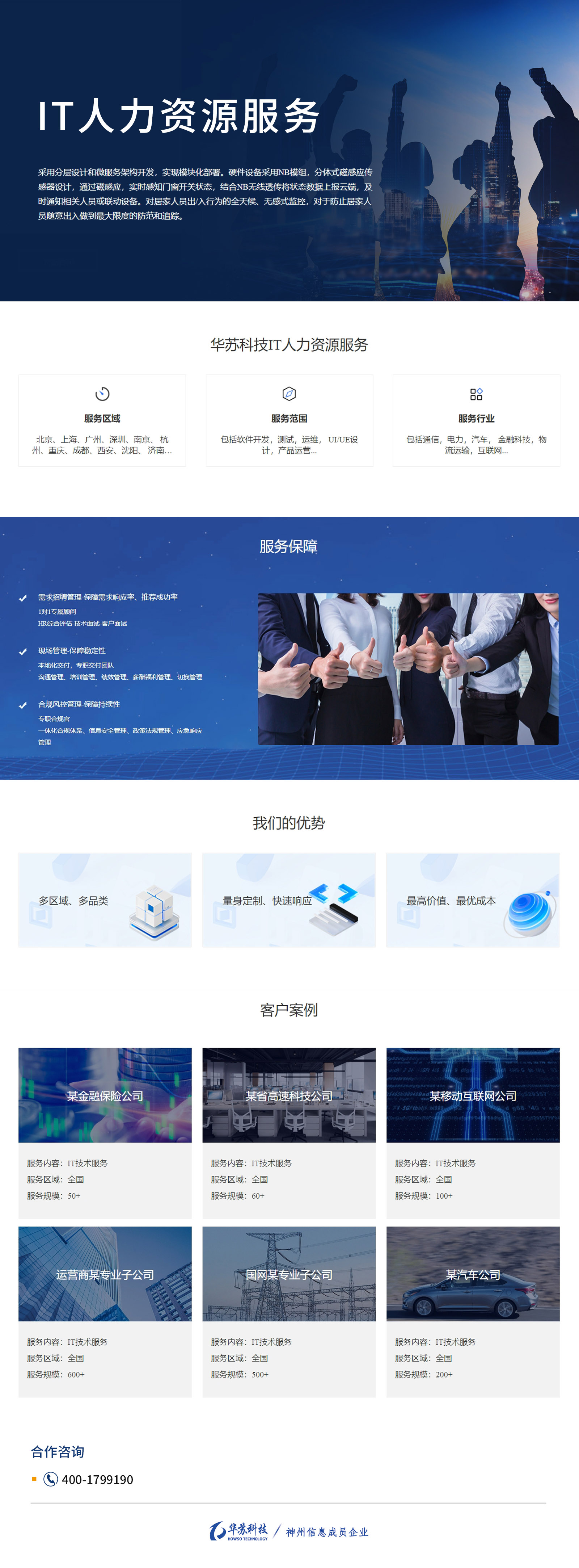 九五至尊VI-老品牌值得信任!