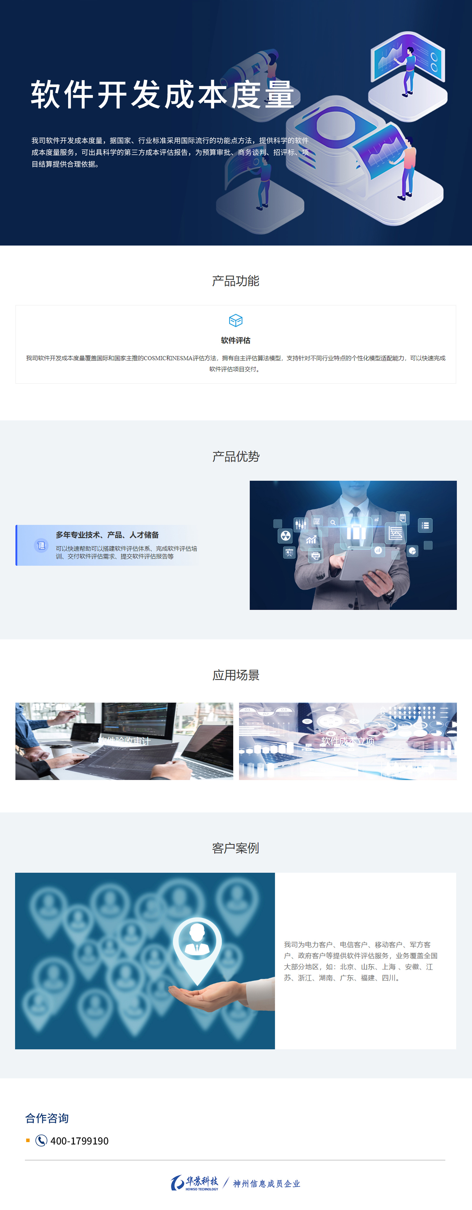 九五至尊VI-老品牌值得信任!